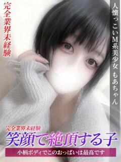 もあ ジュリアングループ八王子店（八王子/デリヘル）