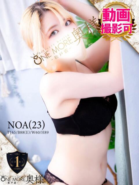 のあ One More 奥様　松戸店（人妻系デリヘル）