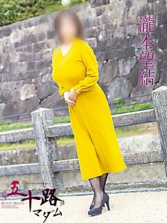 瀧本望結(たきもとみゆ) 五十路マダム福知山店(カサブランカグループ)（福知山/デリヘル）