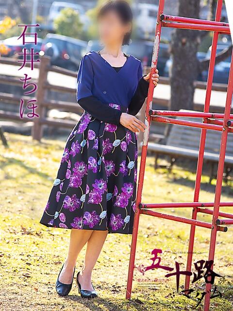 石井ちほ(いしいちほ) 五十路マダム福知山店(カサブランカグループ)（熟女系デリヘル）