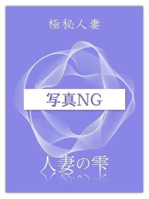 まいか 人妻の雫 倉敷店（人妻デリヘル）