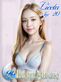 リスタ ブルームーン青い月（上野/デリヘル）