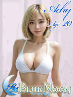 アッキ ブルームーン青い月（上野/デリヘル）
