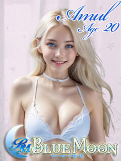 アムール ブルームーン青い月(上野/デリヘル)