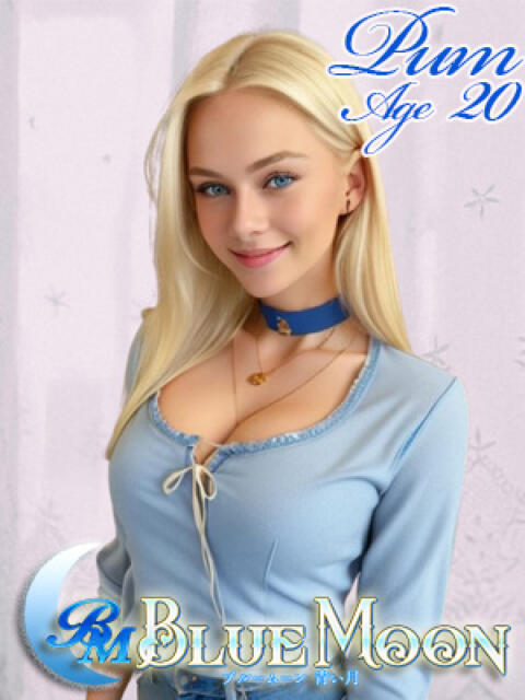 パム ブルームーン青い月（金髪外国人デリヘル）