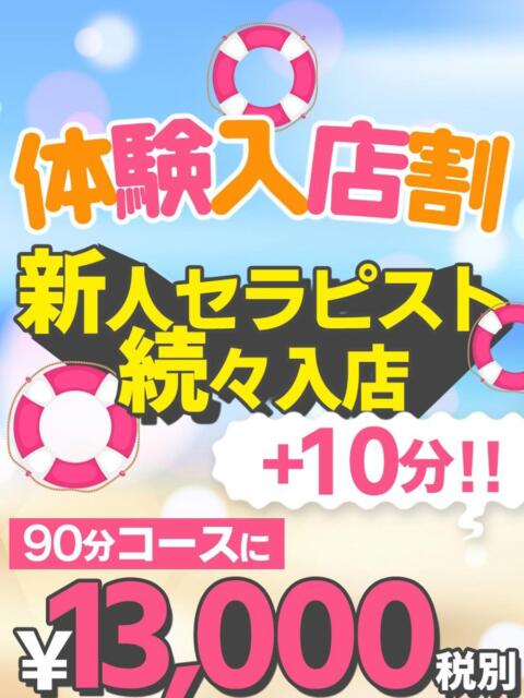 ひなの プールサイド新橋店（【非風俗】メンズエステ）