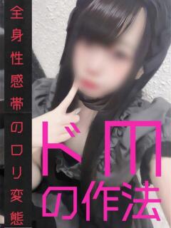 さらら 多恋人倶楽部（山口）（湯田温泉/デリヘル）