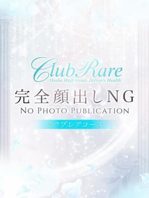 月乃 クラブレア南大阪（デリヘル）