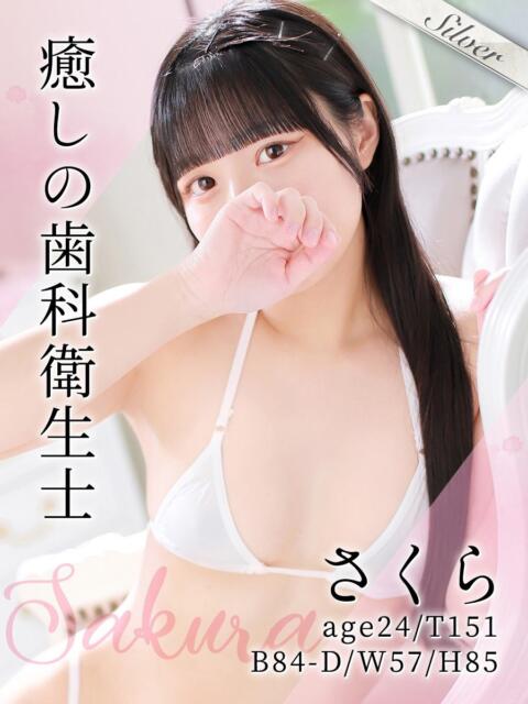 さくら 東京メンズボディクリニック TMBC 池袋店(美少女専門エステ &デリバリーエステ)