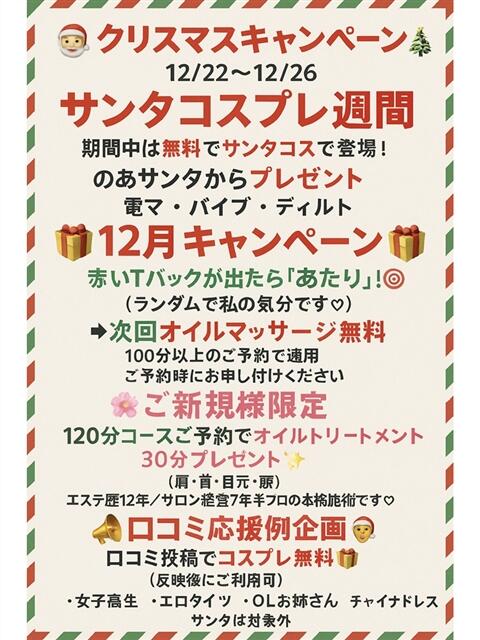 のあ 厚木人妻城（人妻路上待ち合わせデリヘル）