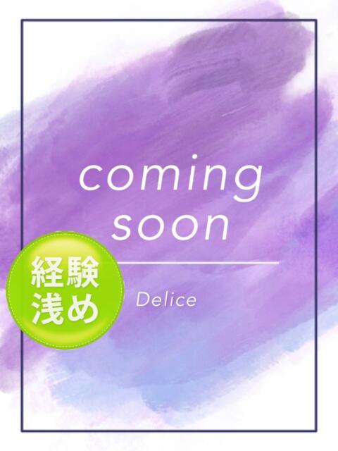 美波もえ Delice(デリス)横浜店（デリヘル）