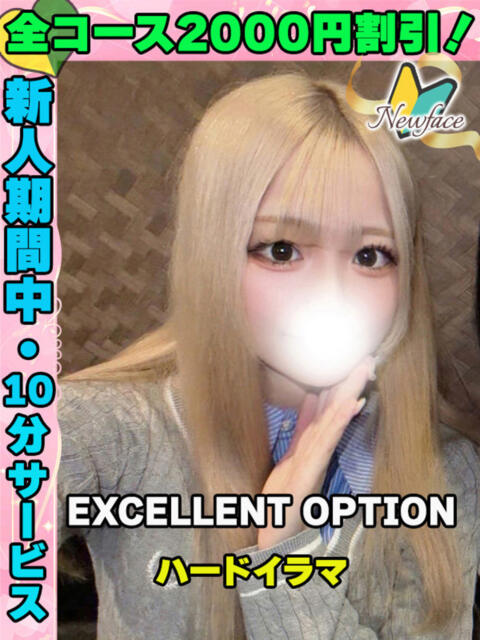 鶯谷店にこにこ サティアンまーと（デリヘル）