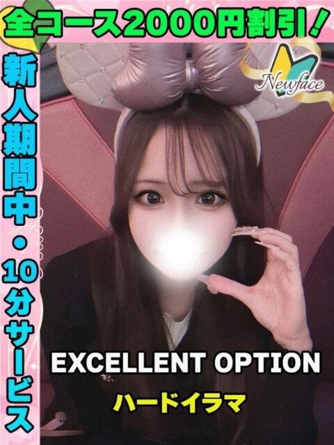 鶯谷店にこにこ サティアンまーと（デリヘル）