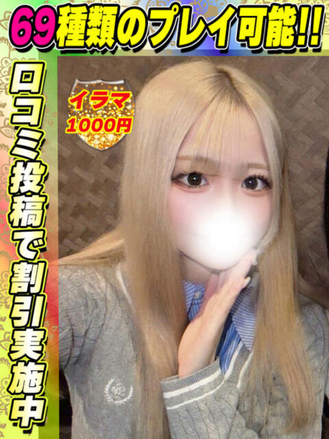 鶯谷店にこにこ サティアンまーと（デリヘル）