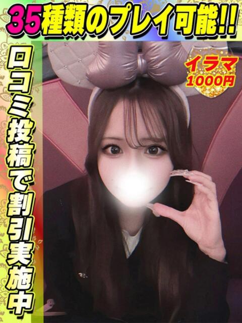 鶯谷店にこにこ サティアンまーと（デリヘル）