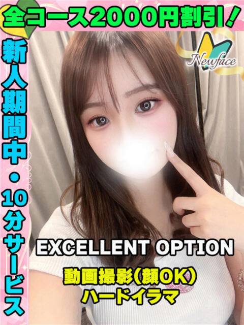 鶯谷店まきまき サティアンまーと（デリヘル）