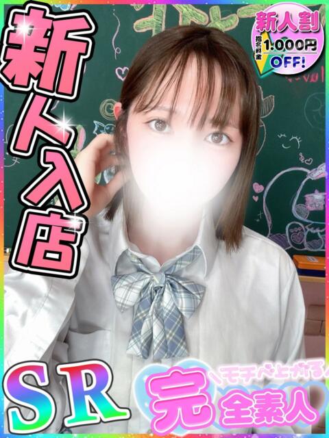 つむ 新宿ハンドメイド(手コキ・オナクラ)