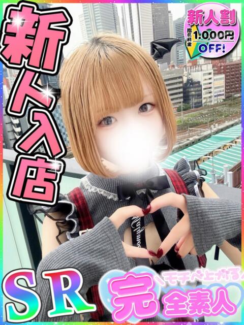 このみ 新宿ハンドメイド（手コキ・オナクラ）