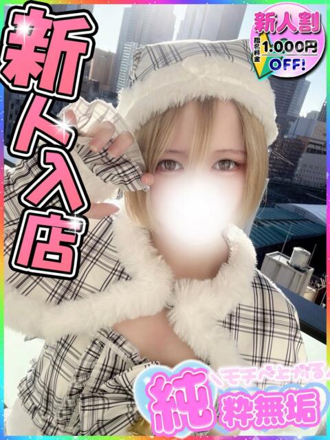 ほたる 新宿ハンドメイド（手コキ・オナクラ）