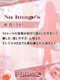 れな エレガンス(広島)（薬研堀/デリヘル）