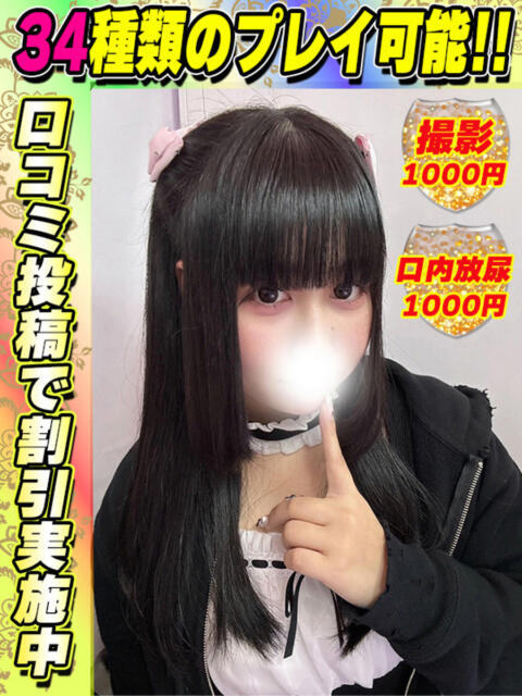 鴬谷店ひまりん サティアンまーと（デリヘル）