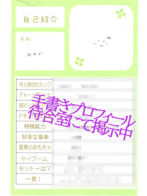 みおか ラブ・アンド・ラブ（ソープランド）