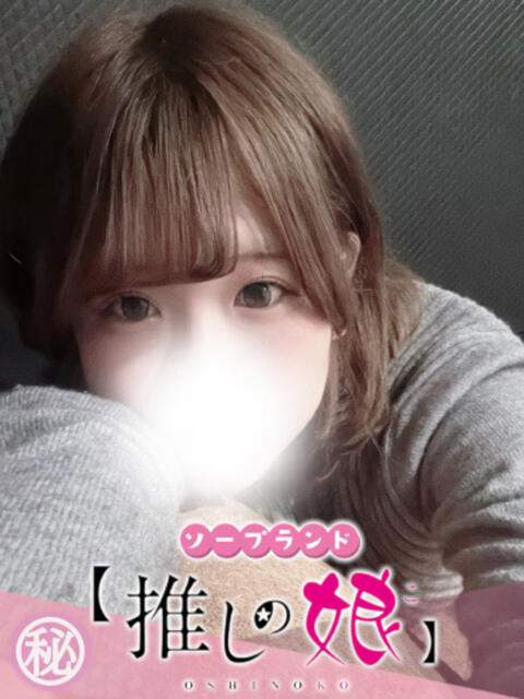 かれん 推しの娘(ソープランド)