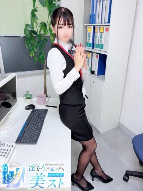 松下雪寧(まつしたゆきね) 淫らなOLの愛人たち～美スト(ビースト)（デリヘル）