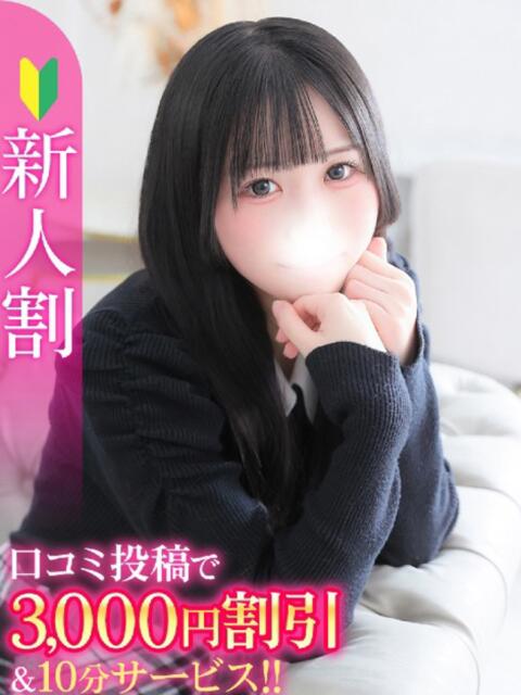 もか★男性経験極少！素人JD★ 渋谷S級素人清楚系デリヘル chloe（デリヘル）