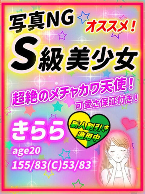 きらら MAHARAJA(マハラジャ)千葉（ソープランド）