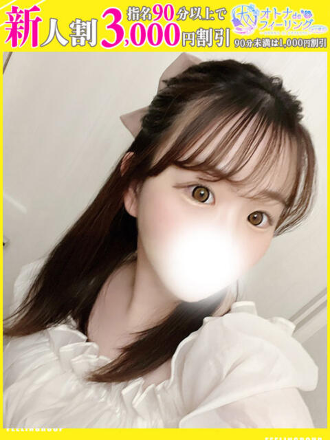 わたあめ【FG系列】 オトナdeフィーリングin宇都宮(デリヘル)