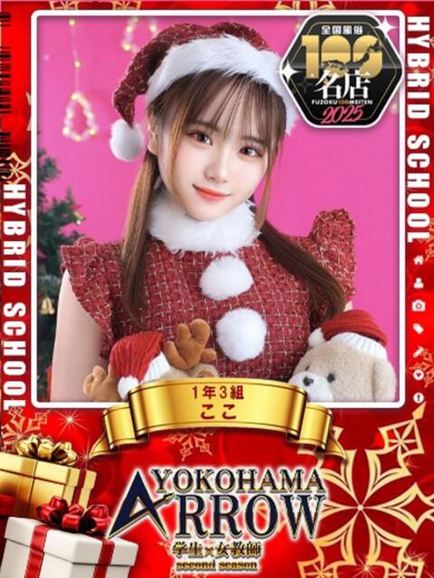 ここ アロー（ソープランド）