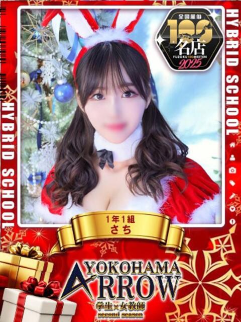 さち アロー(ソープランド)