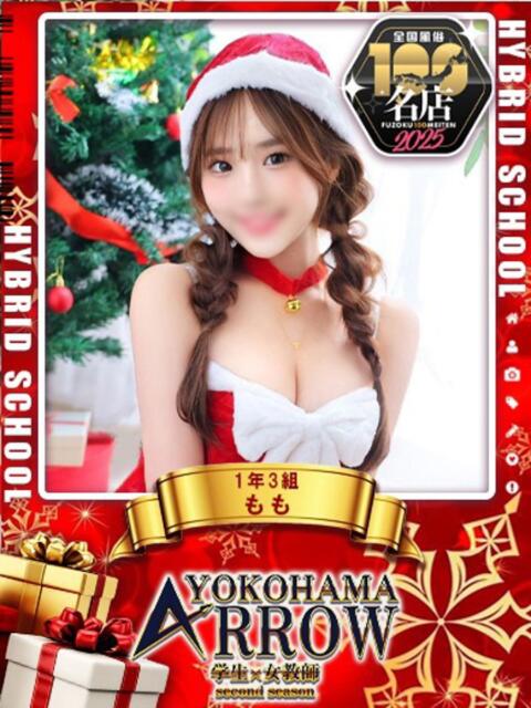 もも アロー（ソープランド）