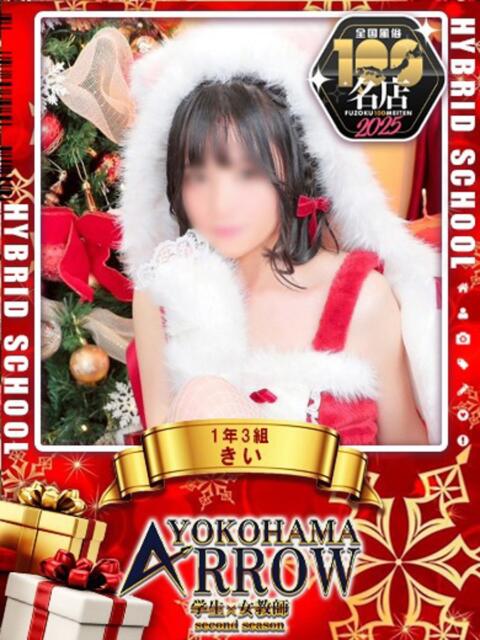 きい アロー（ソープランド）