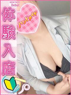 なち 上野ハンドメイド（上野/デリヘル）