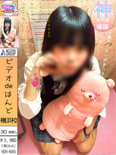 きこる ビデオdeはんど 横浜校（曙町/ヘルス）