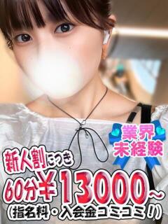 ねね 制服これくしょん（立川/デリヘル）