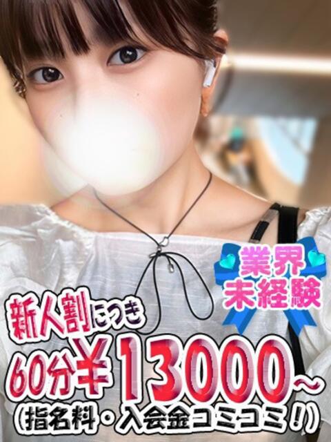 ねね 制服これくしょん（ホテヘル＆デリヘル）