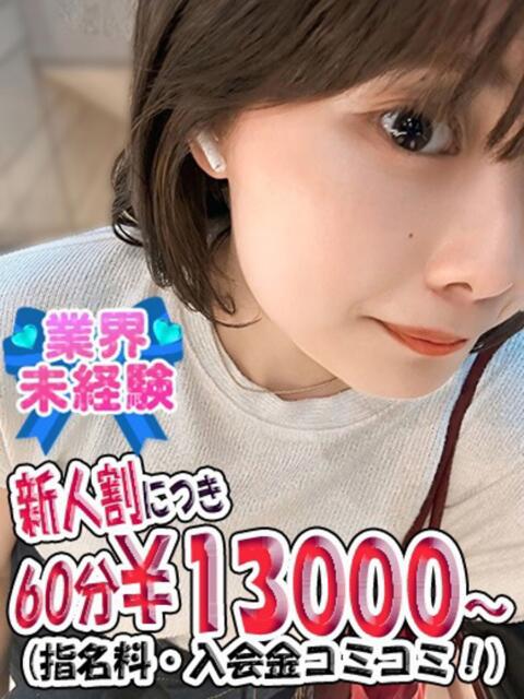 ねね 制服これくしょん（ホテヘル＆デリヘル）