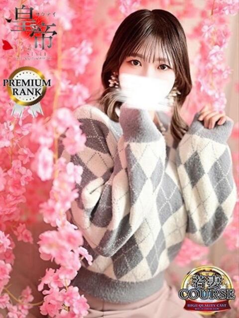 弥生このは コウテイ(ソープランド)