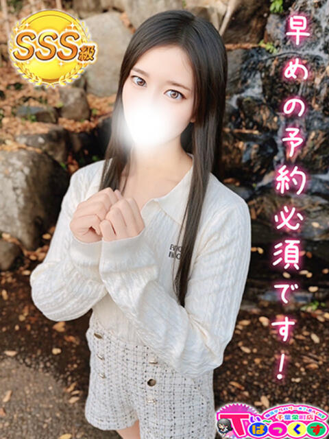 ゆず T-BACKS てぃ~ばっくす栄町店(デリヘル)