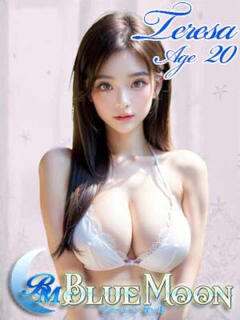 テレサ ブルームーン青い月（上野/デリヘル）