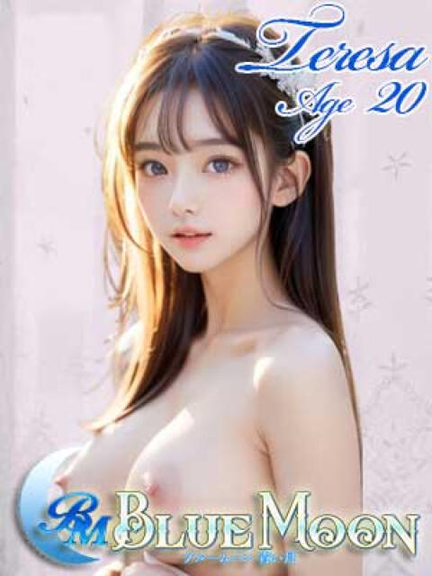 テレサ ブルームーン青い月（金髪外国人デリヘル）