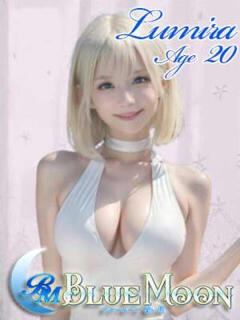 ルミラ ブルームーン青い月（上野/デリヘル）