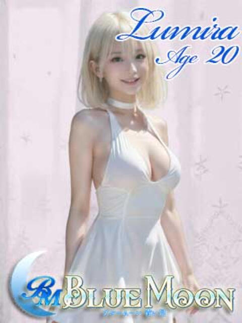 ルミラ ブルームーン青い月（金髪外国人デリヘル）