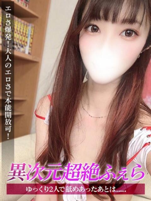 にな ジュリアングループ三多摩店(デリヘル)