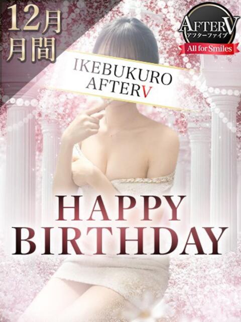 あいる AFTER V（アフターファイブ）（セクキャバ）