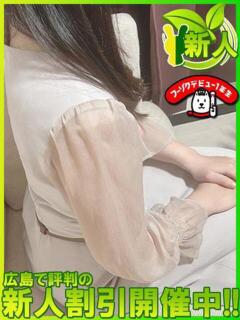 ヒマリ～清楚系業界未経験女子～ 広島で評判のお店はココです！（薬研堀/デリヘル）