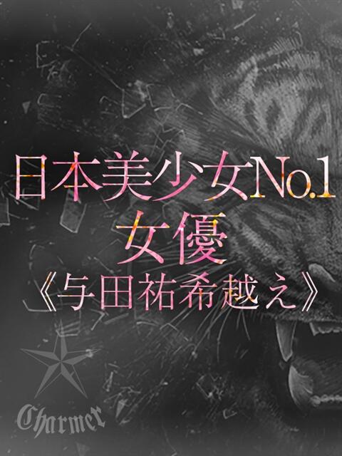 MIMI【B】 クラブチャーマー（高級デリヘル）